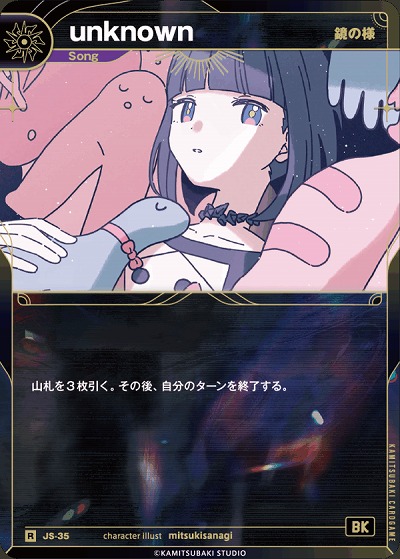 【鏡の様】unknown 【KT/JS/35R】